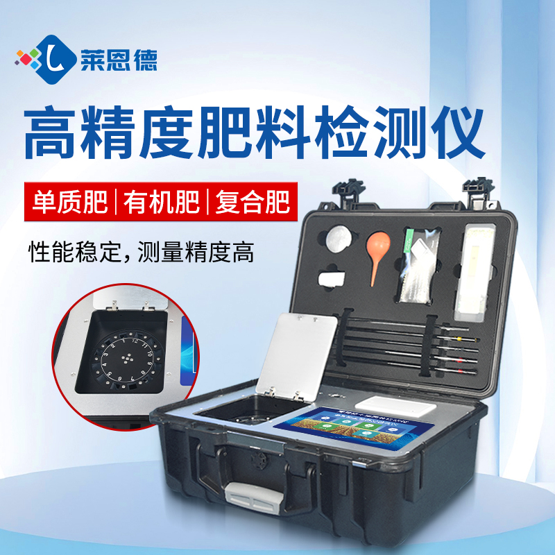 合作共贏！萊恩德土壤檢測設(shè)備助力生態(tài)園實現(xiàn)可持續(xù)發(fā)展